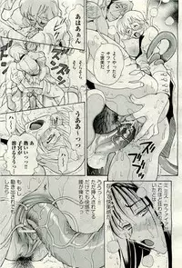 COMIC AUN 2009-11 Vol. 161