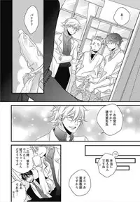 [Izumi Bouko] Kashiwagi-sensei no Midara na Seikyouiku