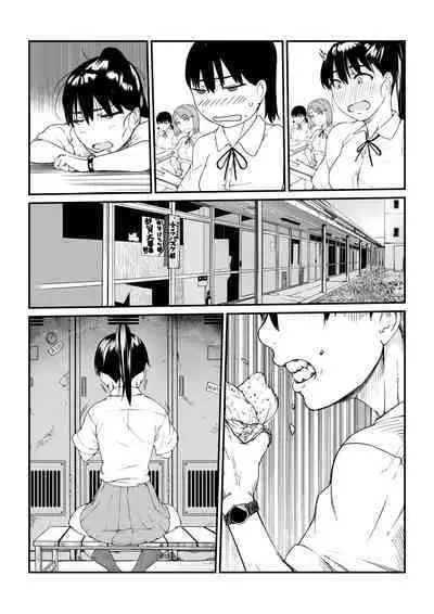 [Suiren (Mizūmi Tsukishinna) Mushibamareta Hanazono -Parasite School- Ch. 1