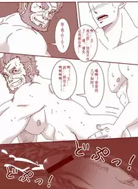 [Hanafubuki Gorilla (Ugo)] Inran Ou (Fate/Zero) [Chinese] [个人汉化]