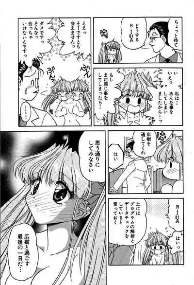 [Oota Minomushi] riria zero-one Vol.2