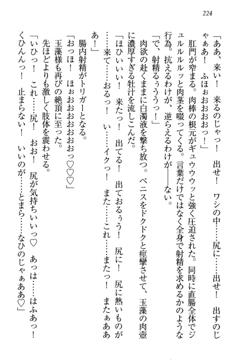 Kitsune ni Yomeiri - Kyuubi no Tamamo-sama to Shinkon Seikatsu