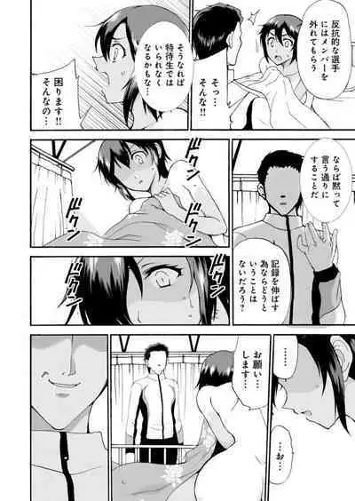 [Otumaru] Netorare Zettyoushidou ~Rkujou Joshi wa Hakudaku ni Somaru~ 1-2