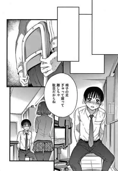 [Shiwasu no Okina] Please! Freeze! Please!