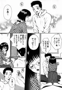 [Arou Rei] Virgin Sweets