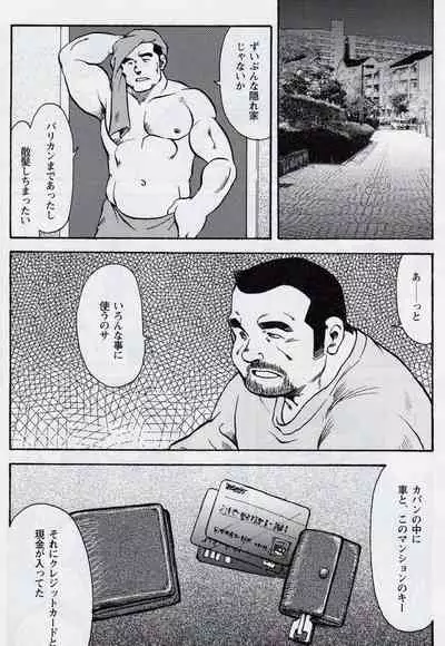 [Ebisuya (Ebisubashi Seizou)] Gekkagoku-kyou Ch.6 Seigen-myougai Sect.2