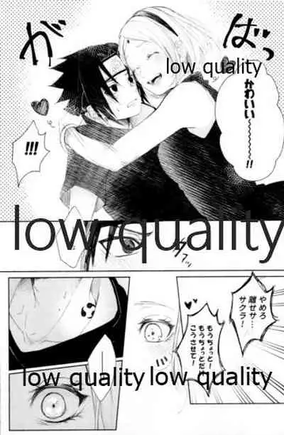 (Zennin Shuuketsu 12) [marsh. (Suzu)] Ao Akua (Naruto)