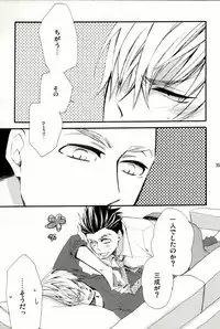 [SU (Enuko)] Ieyasu-kun wa Mitsunari-kun ga (Sengoku Basara)