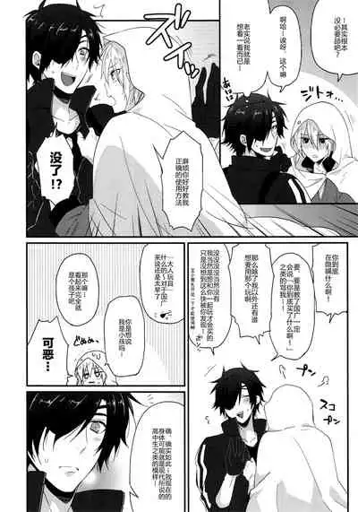 Tanoshii Otona no Omocha Asobi