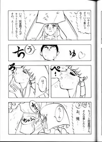 [B.B.C] Tenchi Muyou! Ryou-ou-ki Kaiteiben (Tenchi Muyou!)