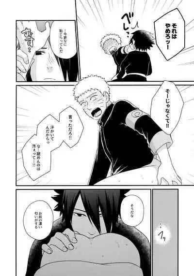 Peeping tom Rendezvous