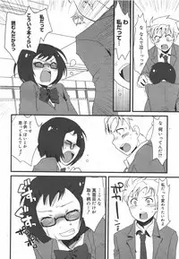 COMIC Megamilk 2010-09 Vol. 03