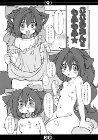 (C77) [Hoshidokei (Hiyoko.)] Inu no Hon Second