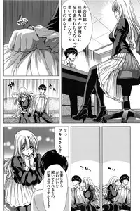 [Hori Hiroaki] Saki ~Kazoku Meikyuu~