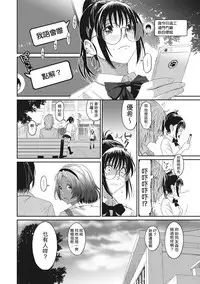 [Ryoh-zoh] Rarefure Ch. 1-8 [Chinese] [粵語]