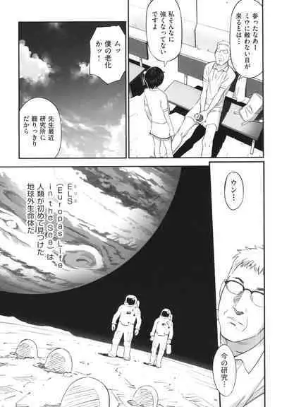 [Hanainu] Hayasugiru Sei no Mezamette Koto de Ii jan !