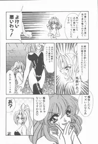 [Tekkannon Chiya] Carmilla The Sadistics