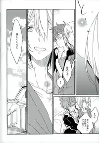 (C89) [Banyuu (Aoi Levin)] Futari de Dekiru Koto (High☆Speed! Free! Starting Days)