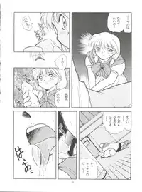 [Paradise City (Various)] Tabeta Kigasuru 4 Urara Gakuen Chuuihou! (Akazukin Cha Cha)