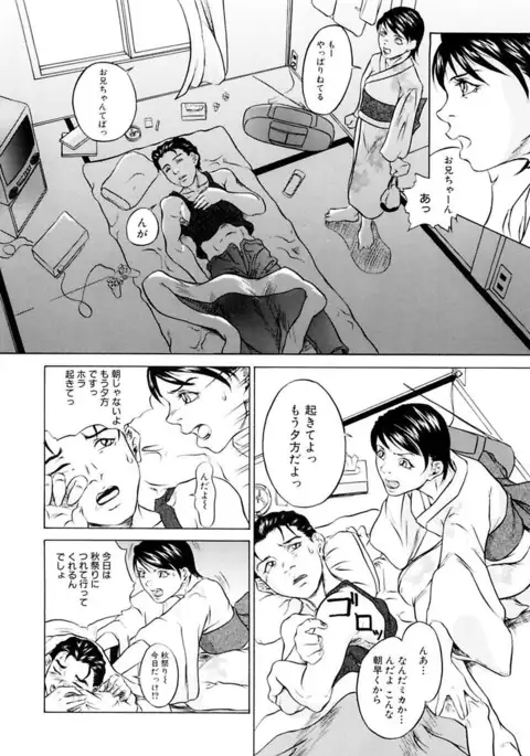 Kinshinsoukan Shimai Incest Sisters