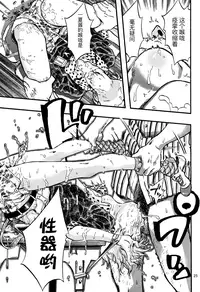 (C82) [Minori Kenkyuujo (Minori Kenshirou)] Outo Switch [Chinese]