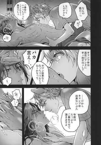 Zettai Tada ja Okanai kara na