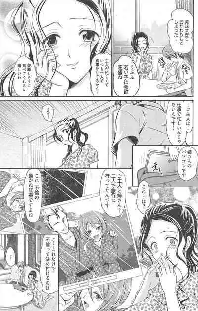 Manga Bangaichi 2012-07