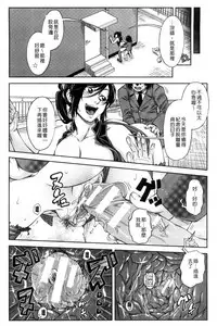 [Ikumo Taisuke] Majimeni Yarimasu (Seitokaichou) | 很正經的侵犯你喔 (學生會長) [Chinese]