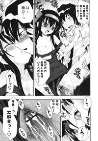 [Ayano Rena] Siscon - Sister Complex