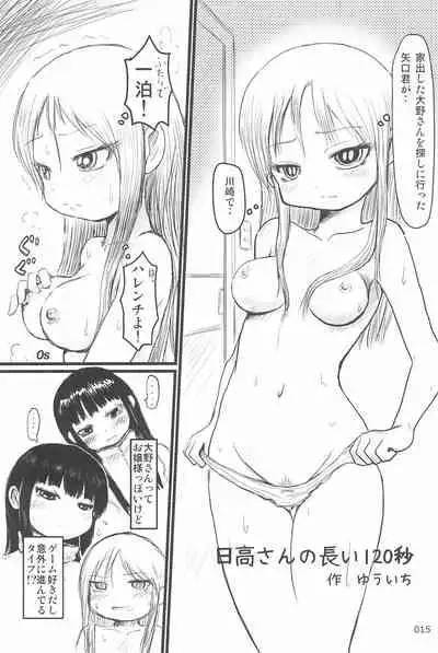 ND-special Volume 6