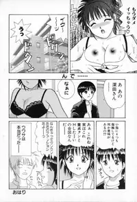 [Minekawa Reko] Junjou Shoujo - Pure Heart Girl