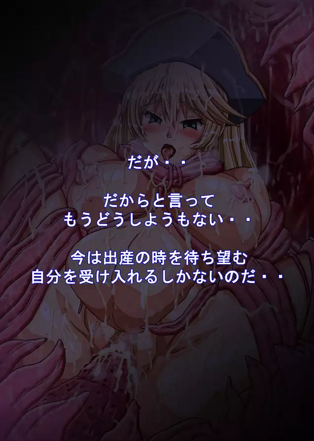 Captain Gloria ~Rinkan Kyuuchi no Onna Kaizoku! Nogarerarenai Injoku Koukai~