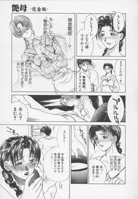 [Miyabi Tsuzuru] Enbo -Kanzenban-