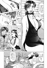 [Ozaki Akira] Caster Natsume Reiko no Yuuwaku Vol. 2