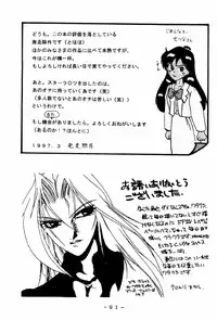 [WHITE ELEPHANT (Houshou Rei)] Meisei Sange 2 (Bishoujo Senshi Sailor Moon)