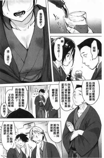 [utu] Kuchidoke Peace! - Melt in the mouth bliss [Chinese]