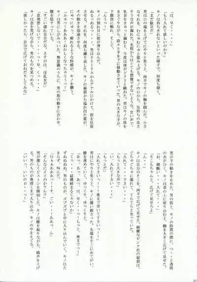 Kino no Tabi Seijin muke Sakuhin Shuu