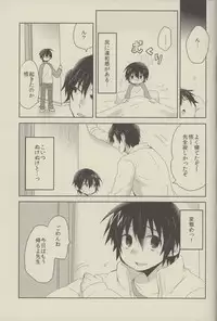 (SUPER25) [Tasaba (Shimesaba)] Bokura no Route C (Boku dake ga Inai Machi)