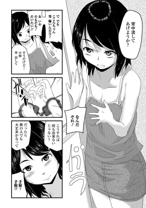 COMIC Mate Legend Vol. 15 2017-05