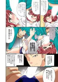 [Umi Tamako] Zetsurin Taiiku Kyoushi ~Bloomer! Sukumizu! Hame Houdai!!~