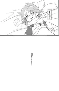 (Shota Scratch 11) [Fuwawa (Okino Matsushiro)] Atsuatsu! Odougubako (Inazuma Eleven)