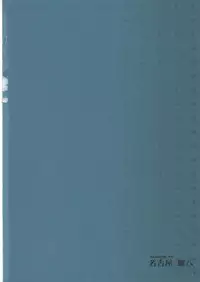 (C62) [PIGGSTAR / WRENCH STUDIO (Nagoya Shachihachi)] Tachibanake. | Tachibana Family (Atashinchi)