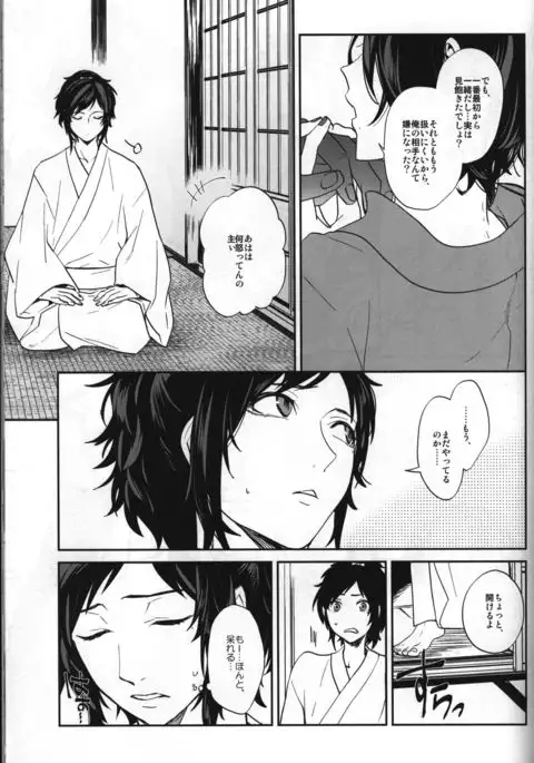 [ERRORWORK Buchouhou