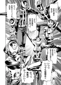 COMIC Magnum Vol. 26