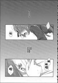 (C90) [ETC×ETC (Aiyoshi Hazuki)] FLYHIGH (Aikatsu!) [Chinese]