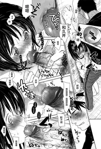 [Okada Kou] Sensei to, Watashi to. Jou [Chinese] [大好春梦个人汉化] [Decensored]