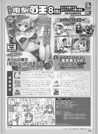 Dengeki Moeoh 2017-06 [Digital]