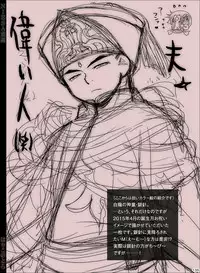 [Hariko no Tora (Midoh Torako)] NIESA [Digital]