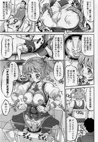Comic Masyo 2017-05