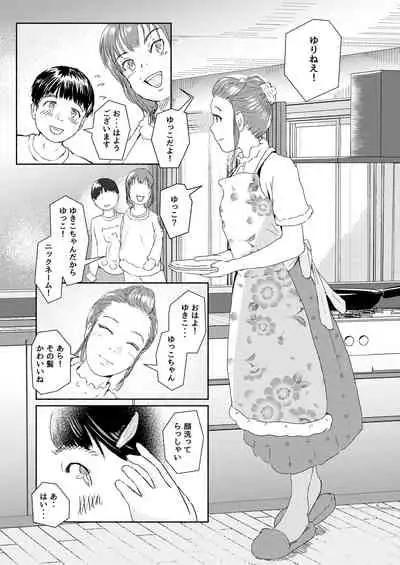 Metamorphose 21 Volume 1